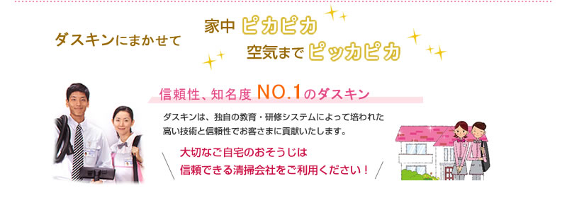 �����s�E�����s�E���䎛�s�E�H�g��s�E�����s�̃_�X�L���n�E�X�N���[�j���O