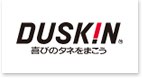 ダスキン DUSKIN