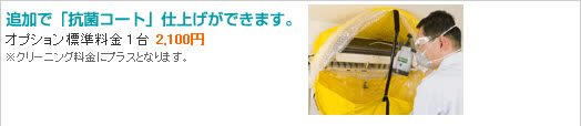 �G�A�R���R�ۃR�[�g�d�グ