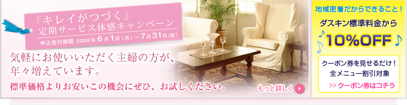 �����s�E�����s�E���䎛�s�E�H�g��s�E�����s�̃n�E�X�N���[�j���O�̓_�X�L���ɂ��܂������������I