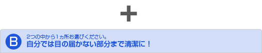 B.洗面所orトイレ