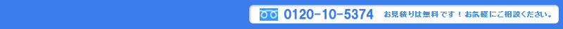�_�X�L�������T�[�r�X�}�X�^�[���ƕ��@0120-105-374