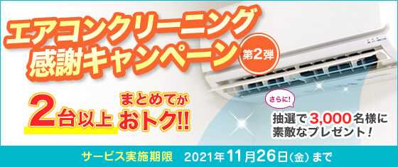 ダスキン八尾サービスマスター 八尾市 柏原市 東大阪市 藤井寺市 松原市ハウスクリーニングはダスキン八尾へ